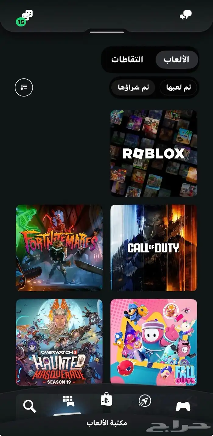 بكج اقوى حسابين سوني 4