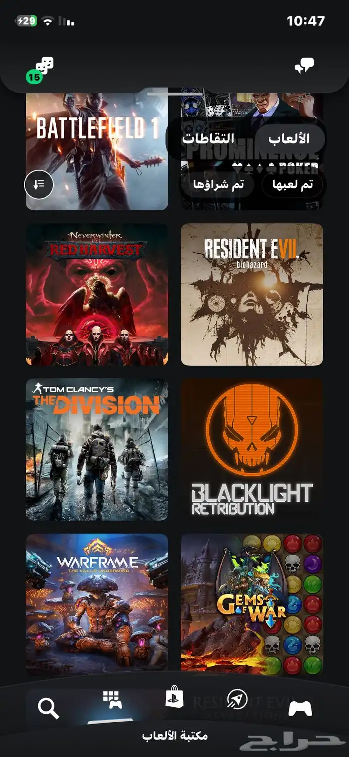 بكج اقوى حسابين سوني 12