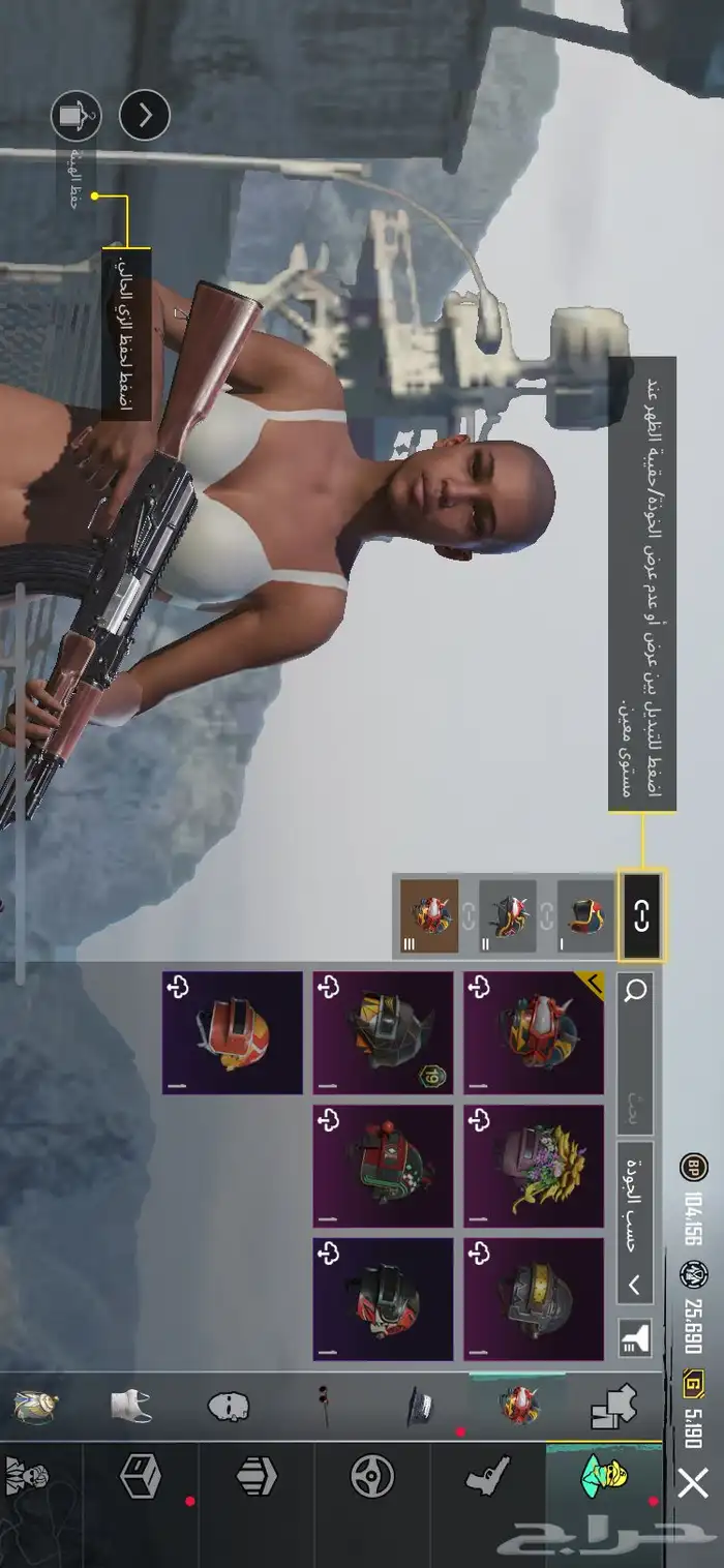 حساب ببجي 3