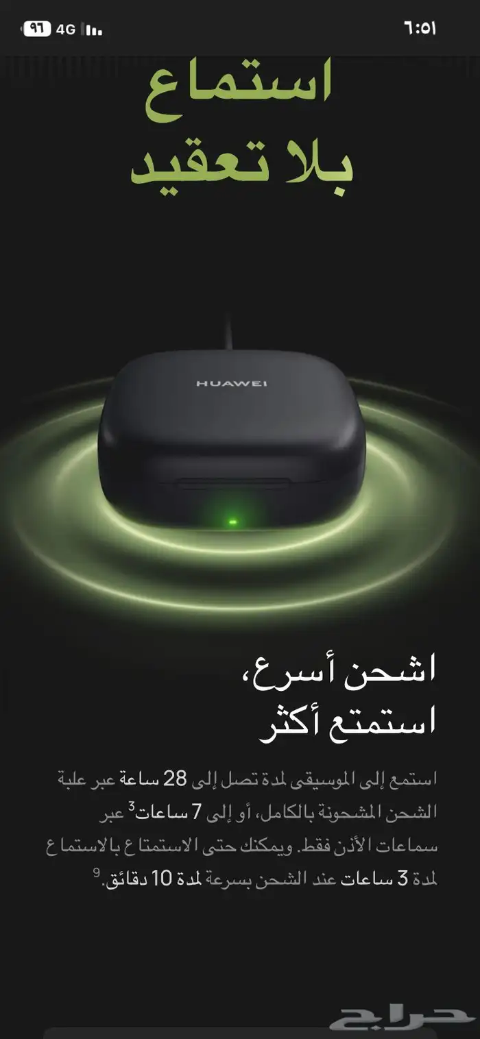 سماعه هواوي الأصلية 3