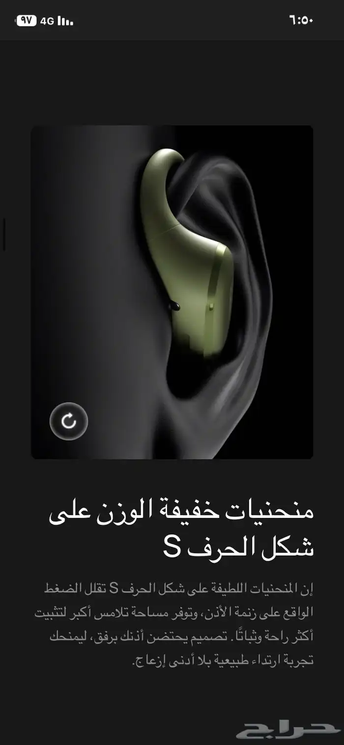 سماعه هواوي الأصلية 6
