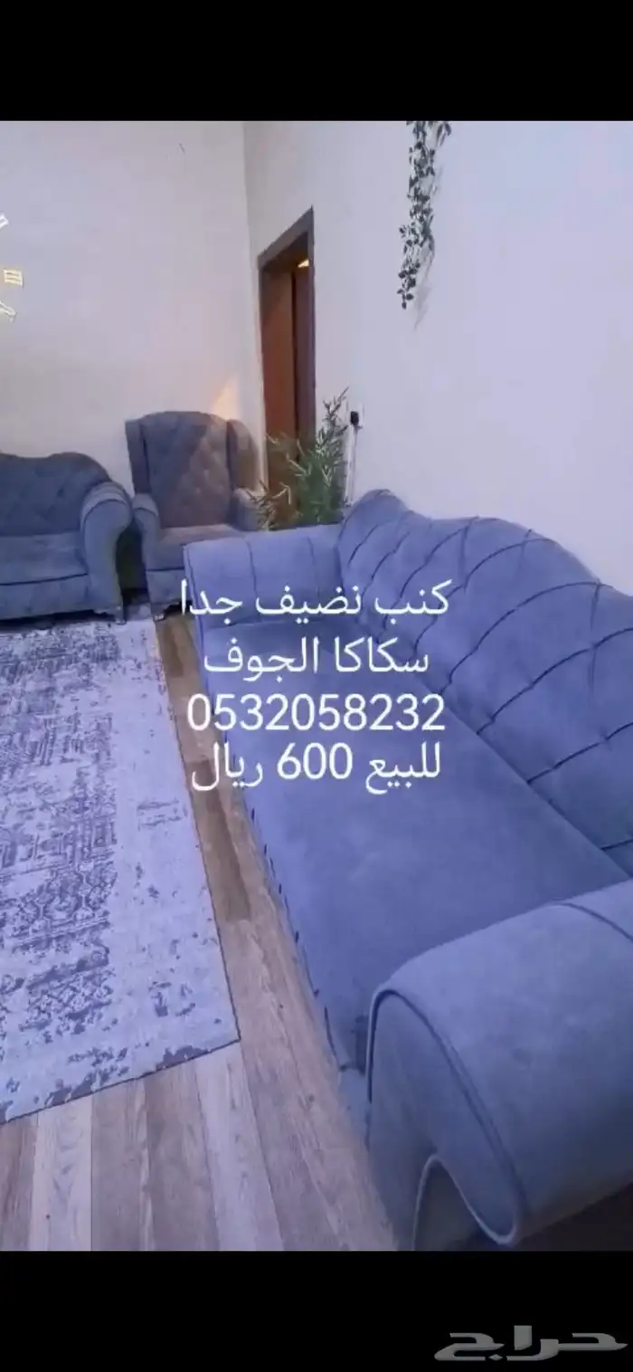 كنب ودولاب مكتبي 2