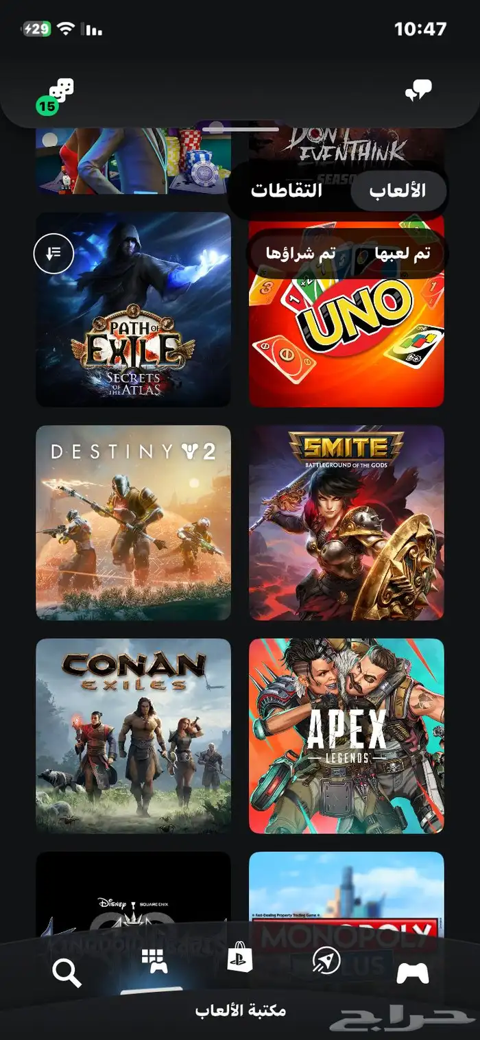 بكج اقوى حسابين سوني 5