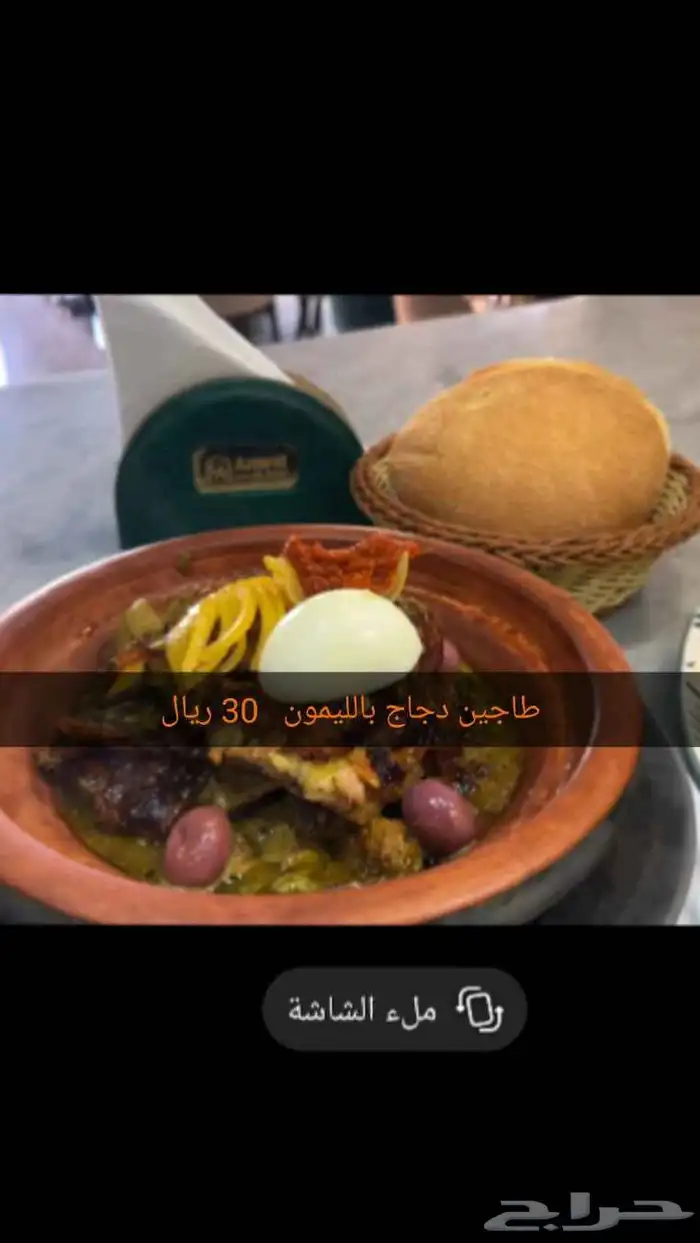 أكلات مغربية 0