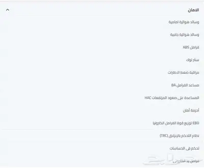 شيري تيجو 7 برو 2023 مخزنة شبه أصفار index