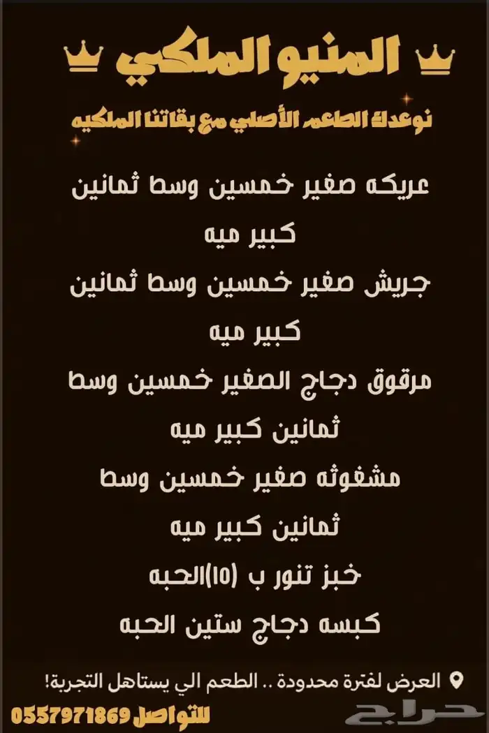 متوفر مشغوثه وعريكه وجريش 7