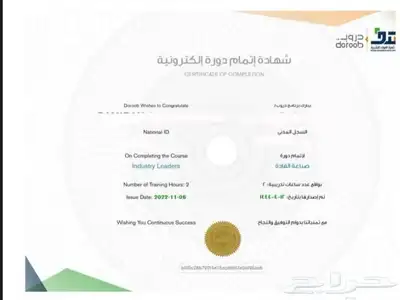 دورات تدريبيه موثوقه 0
