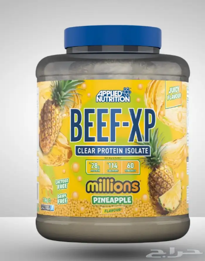 بروتين beef xp للبيع 0