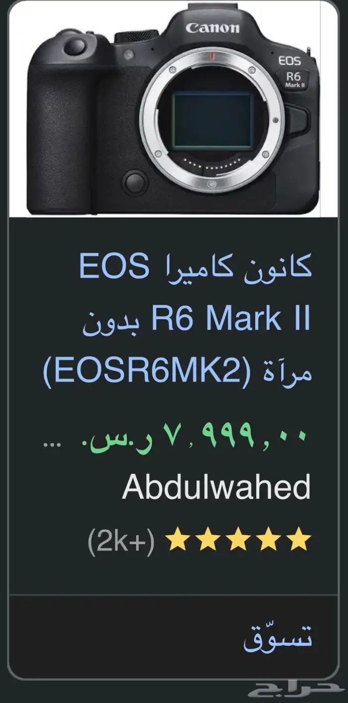 كاميرا كانون R6 عدسة كانون Rf24-70 1