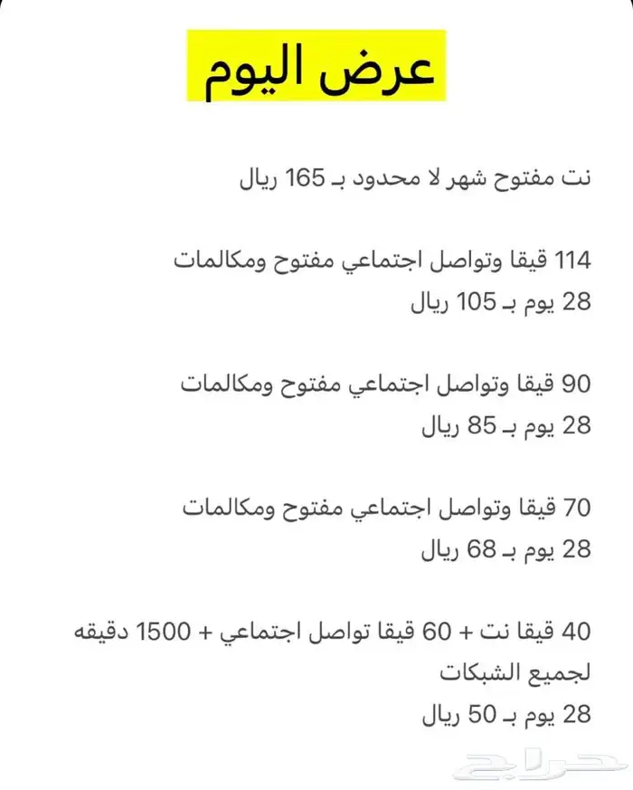 عروض شرايح موبايلي 0