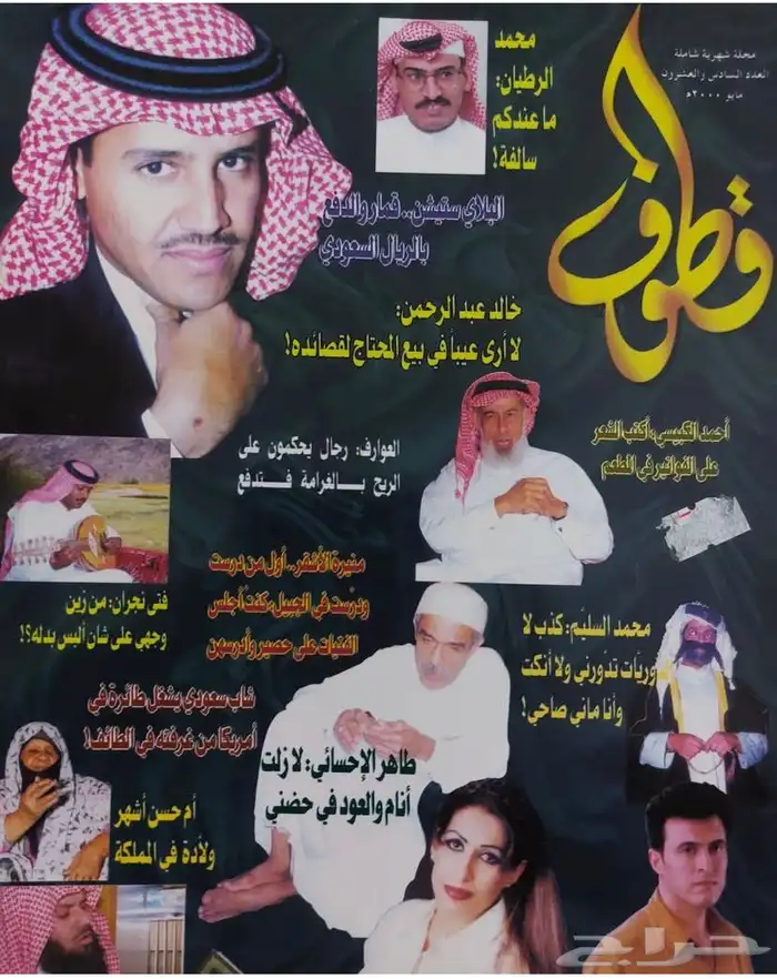 مجلة قطوف مطلوبه الي عنده يراسلني 0
