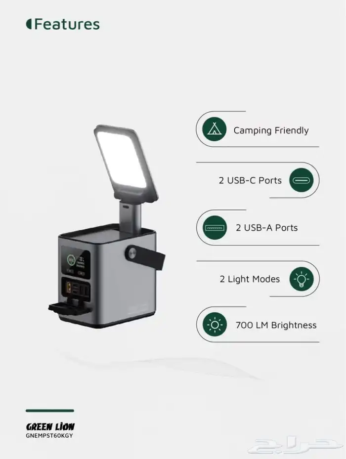 محطة طاقة إنرجي ماكس 60 مللي أمبير ساعة 230 وات مع إضاءة 1