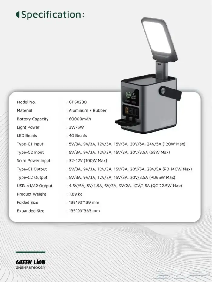 محطة طاقة إنرجي ماكس 60 مللي أمبير ساعة 230 وات مع إضاءة 7