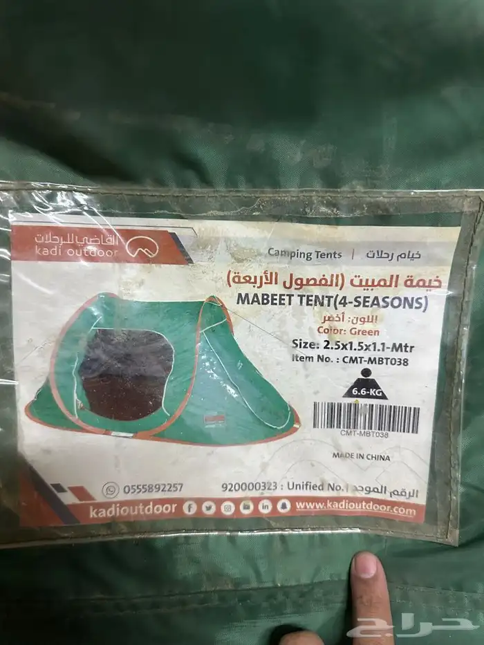 خيمة رحلات من القاضي للمبيت 3