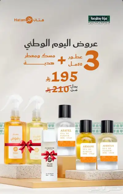 عطور وببخور index