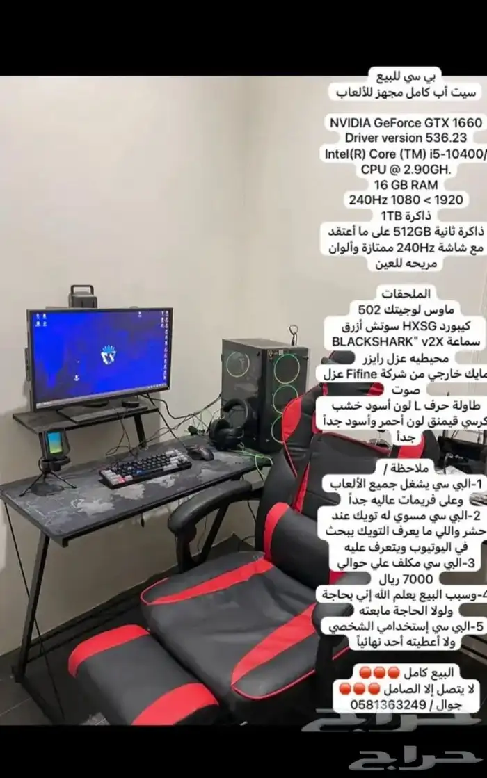 بي سي 0