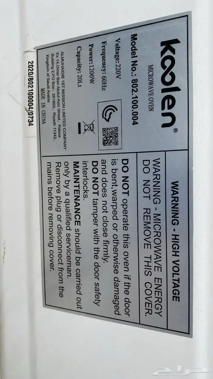 موقت نار ومكيرويف كلها شبه الجديد نضيفه 9