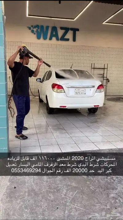 ميتسوبيشي اتراج 2020 0