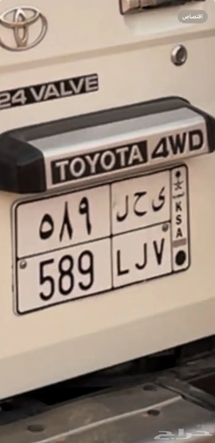 لوحه للبيع ى ح ل 589 0