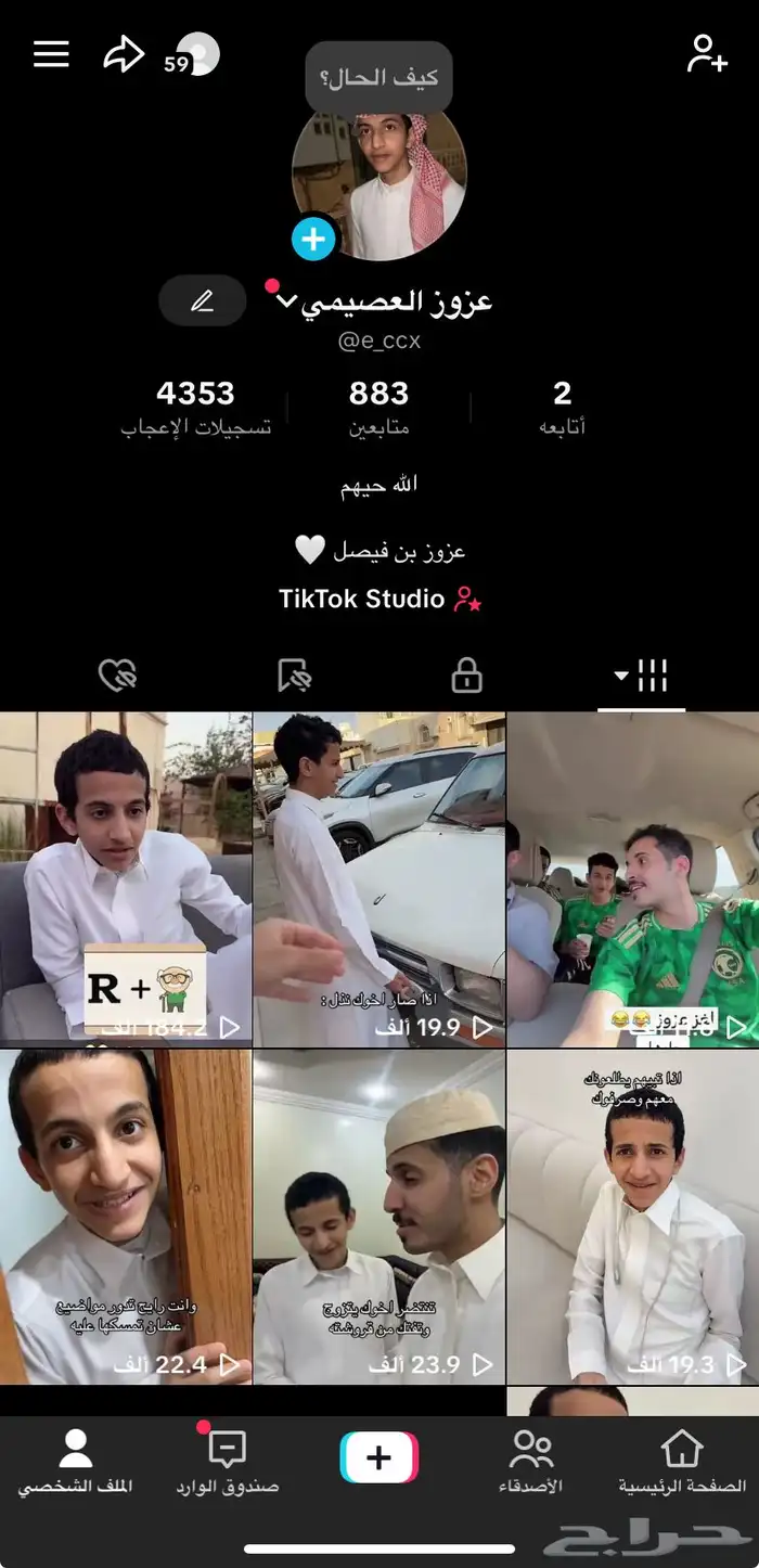 حساب تيك توك 0