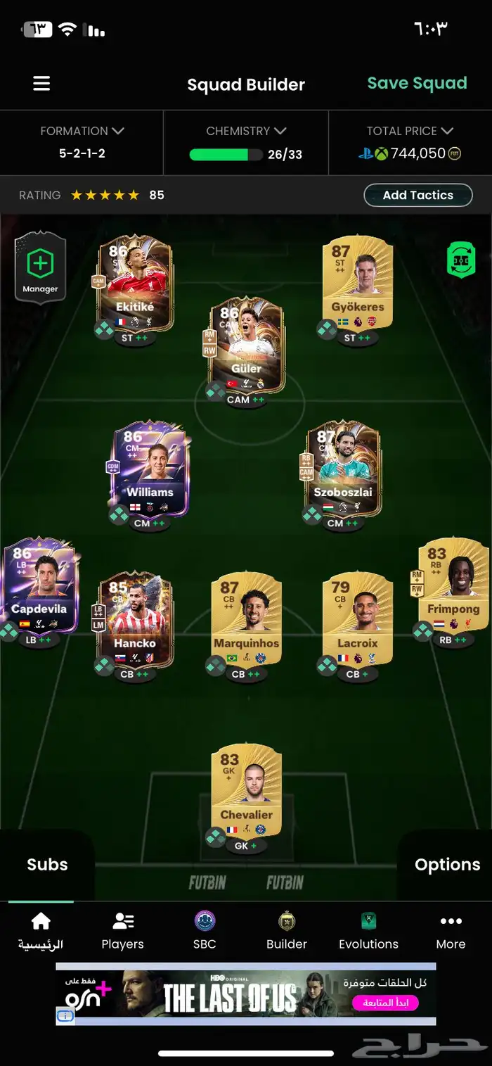 حساب فيفا 26 للبيع 2