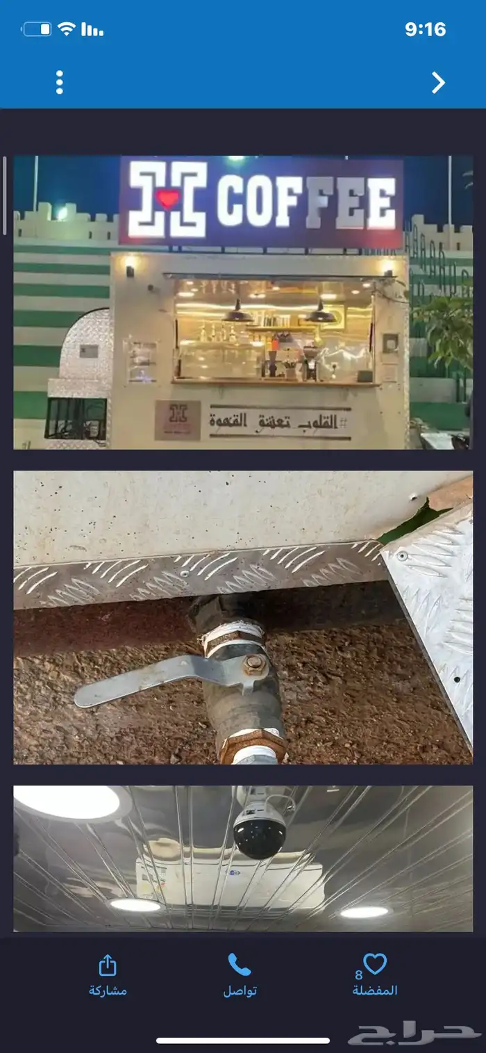 . فود. ترك. للايجار. جاهز 3