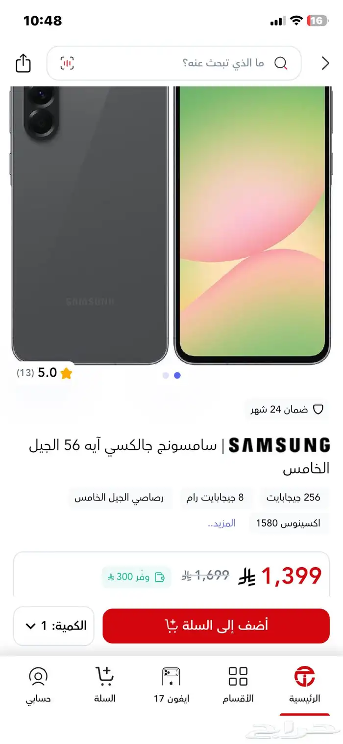 للبيع for sale   Samsung A56 5G ضمان جرير سنتين 5
