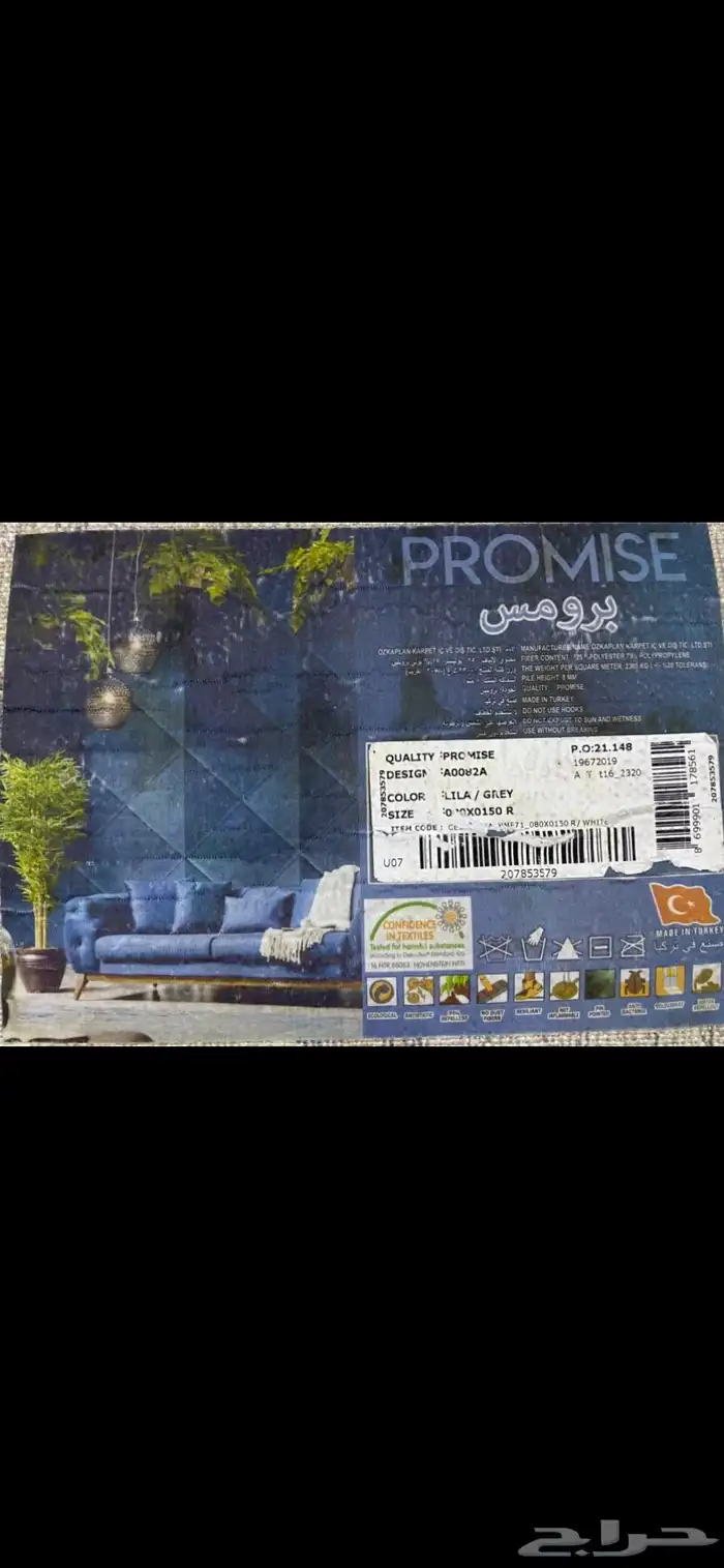 سجاد مفارش وكرسي مكتبي 4