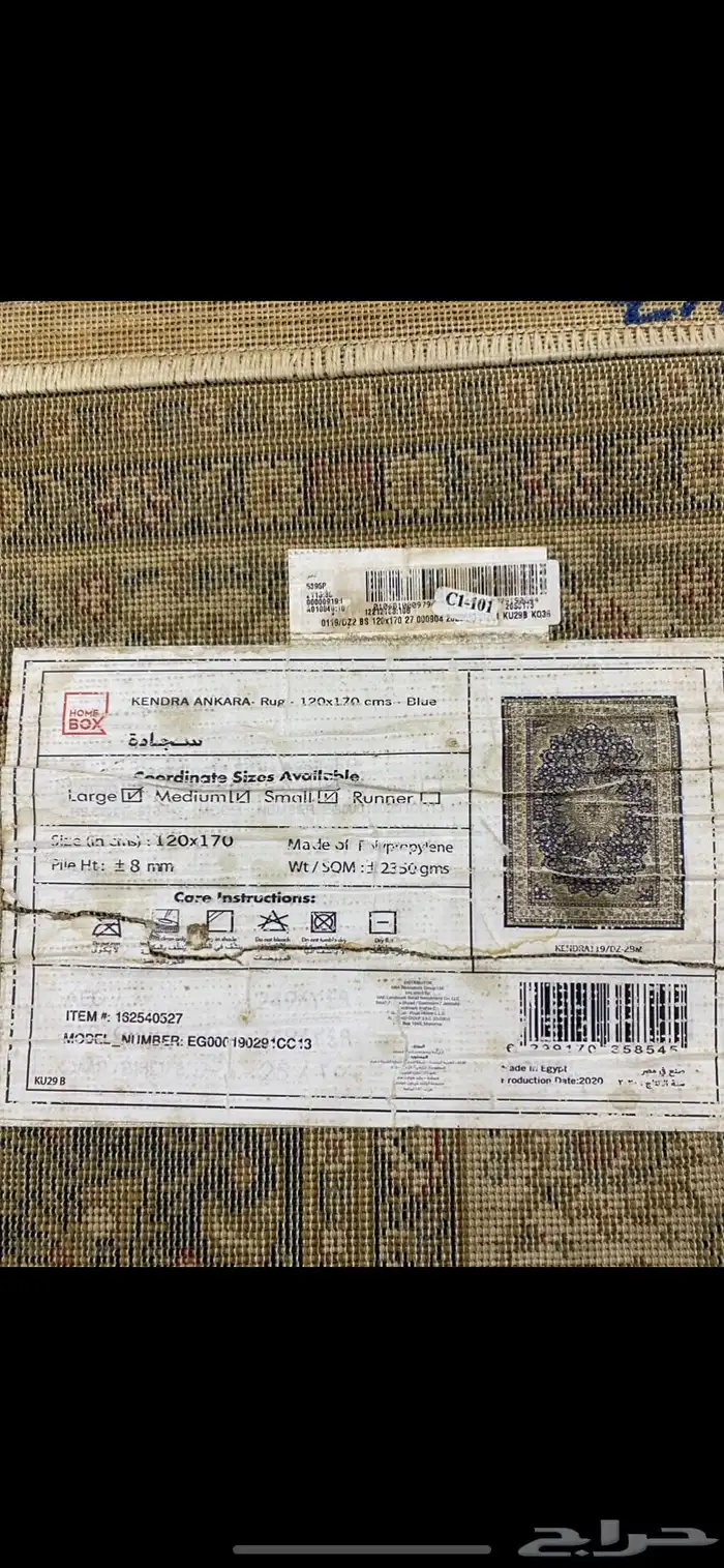 سجاد مفارش وكرسي مكتبي 1