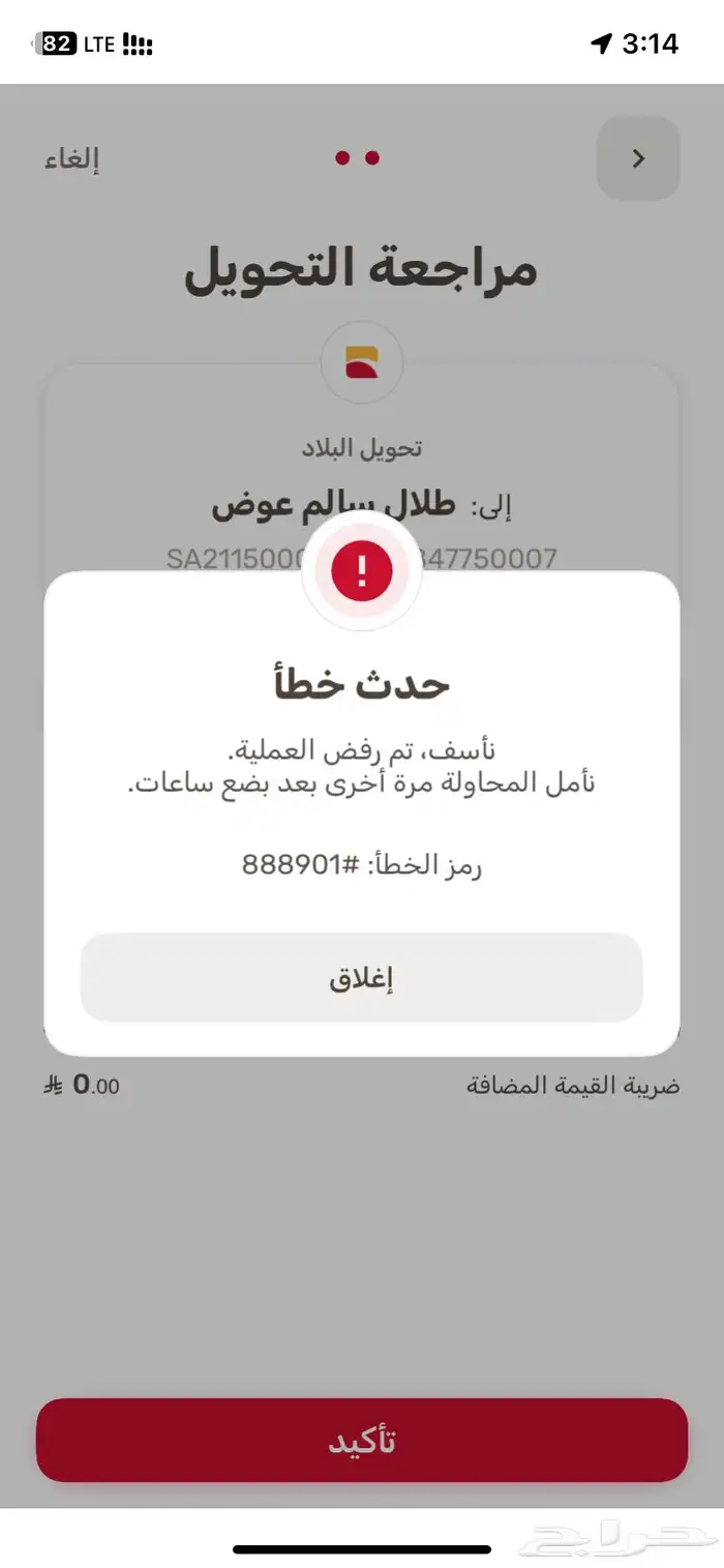 ايباد مني 6 4