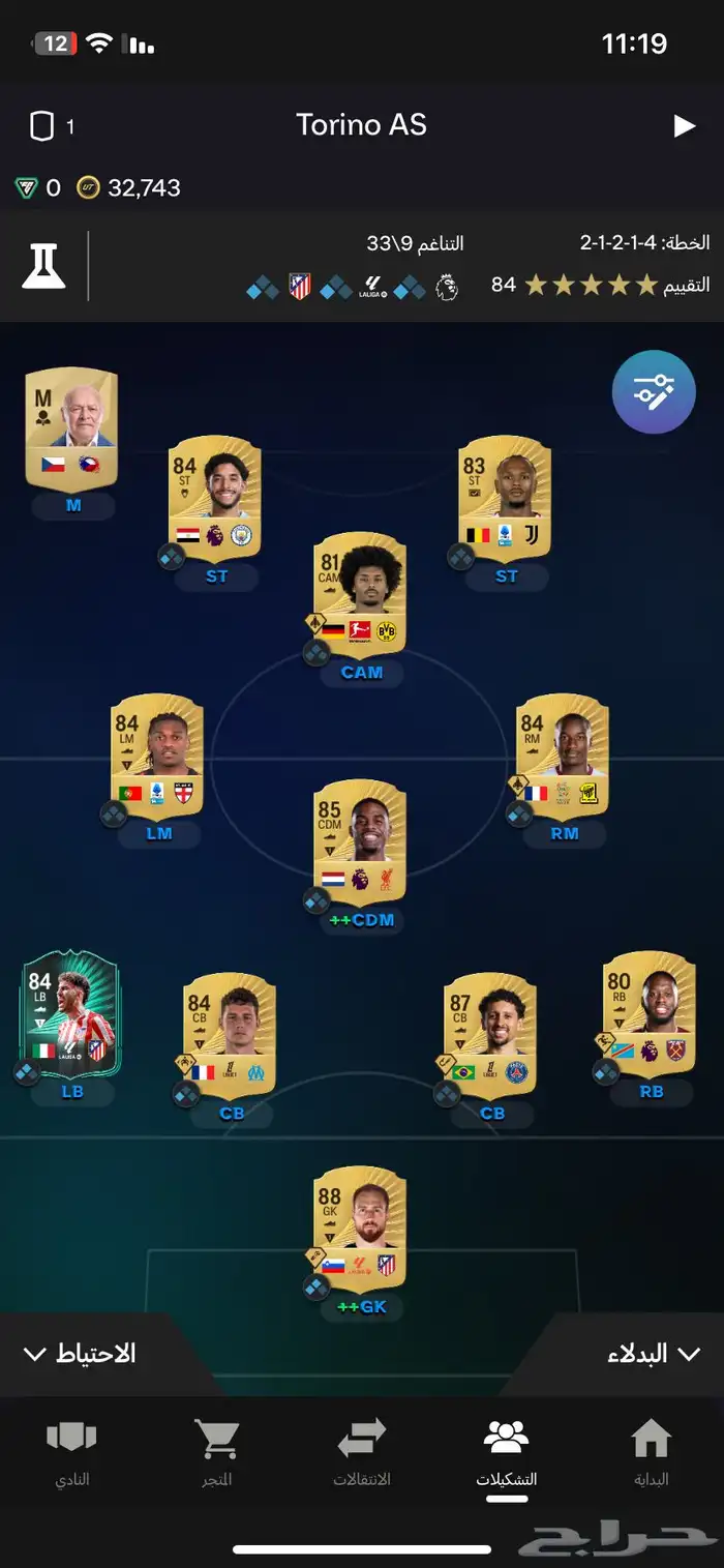 حساب فيفا 26فيه اوبندا و40k 1