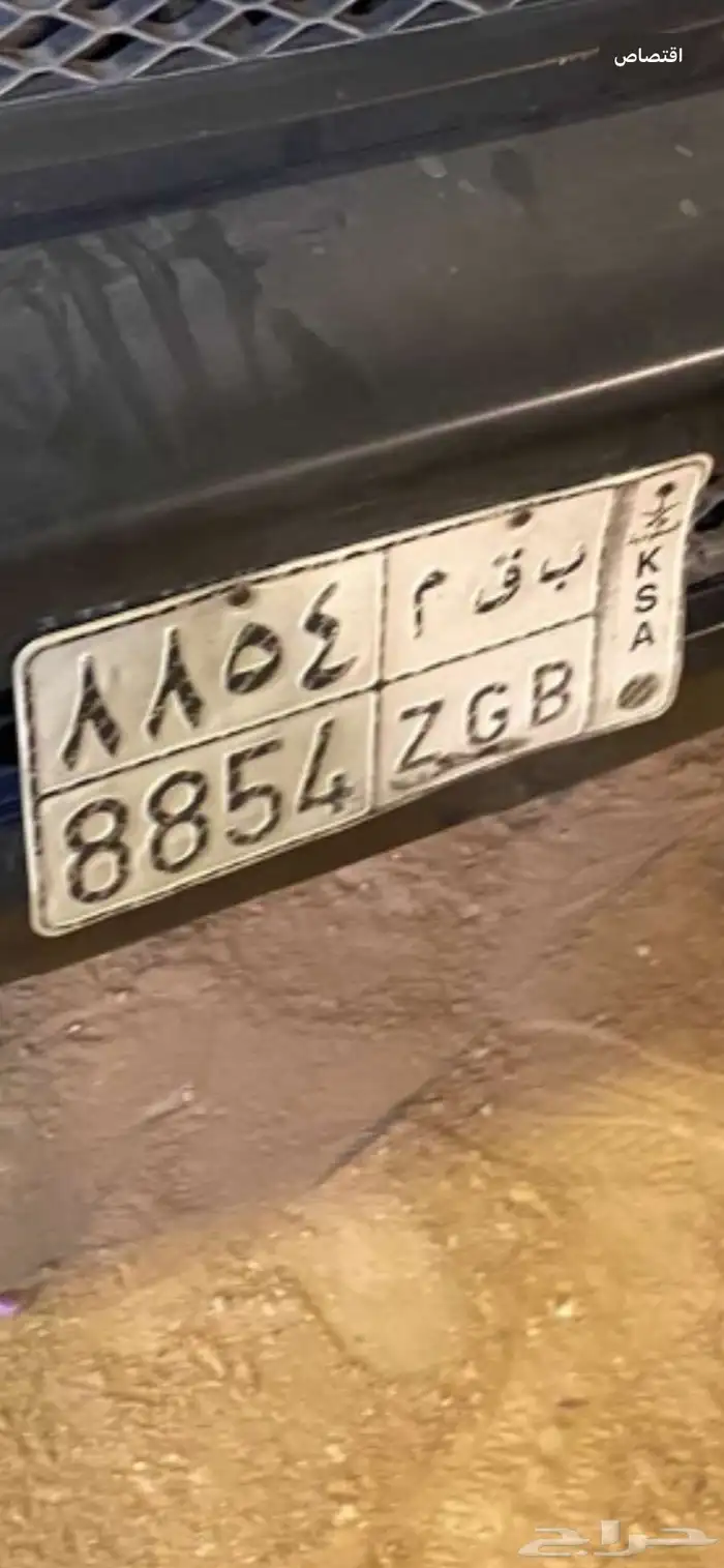 لوحة مميزة بقم 0