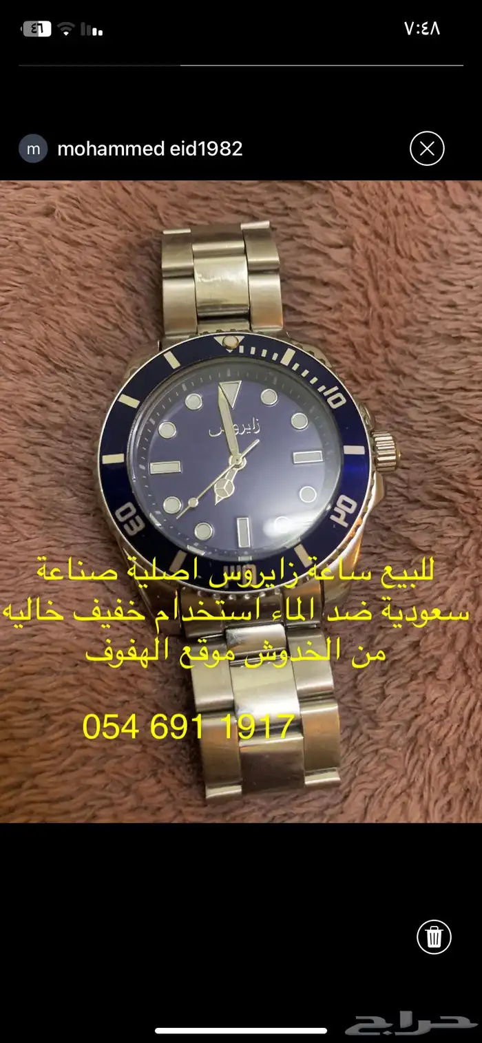 للبيع ساعة رجالية زايروس اصلي 0