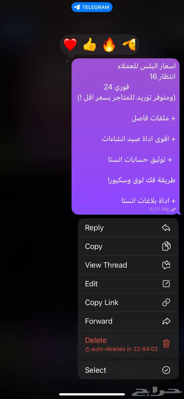 بلس ايفون وخدمات انستا 0