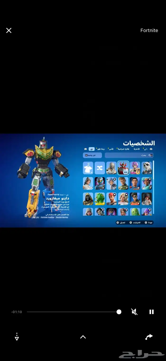 حساب فورت نايت 0