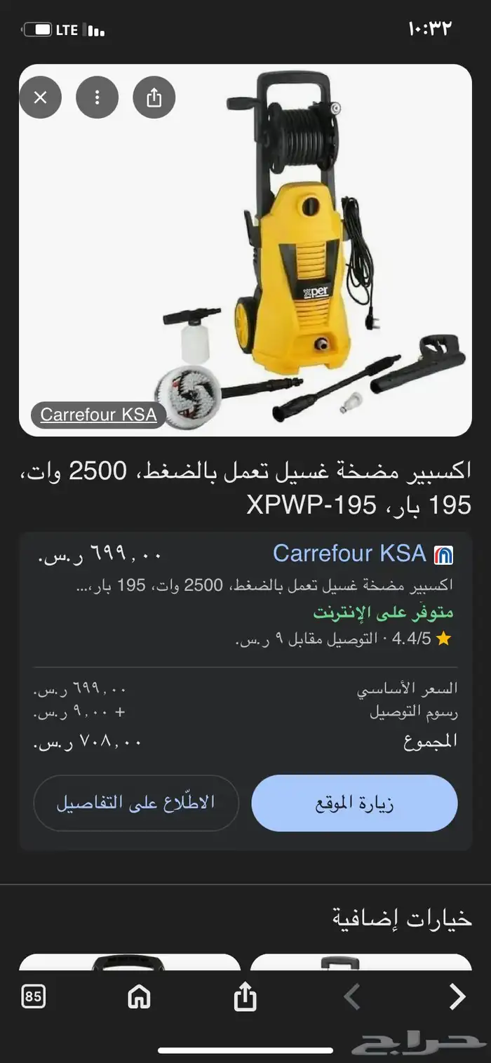 مضخه غسيل سيارات ومنازل جديد بكرتونها بنص السعر 19