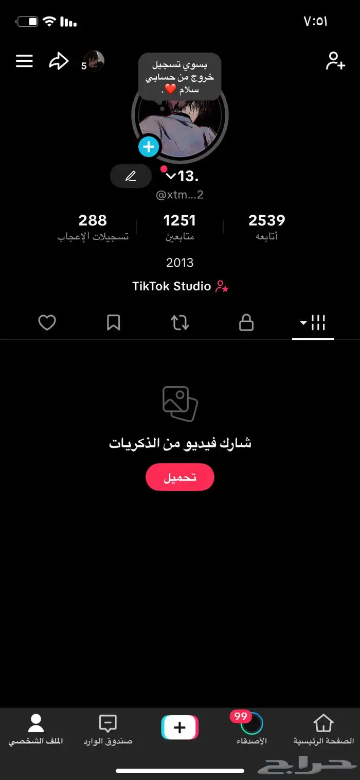 حساب تيك توك للبدل بحساب فري فاير سلم تستلم 0