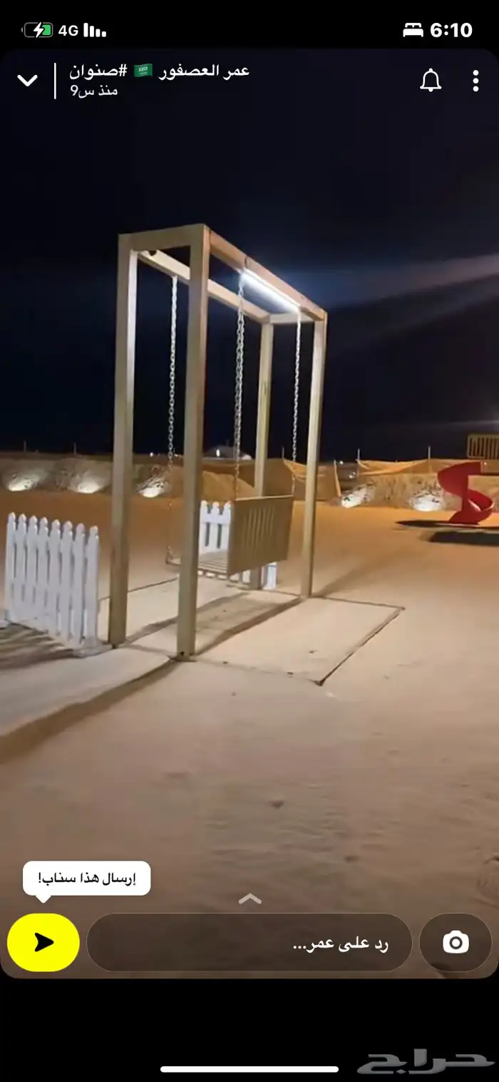 للبيع مراجيح اطفال احجام كبيرة وصقيرة وتفصيل الاحساء 38