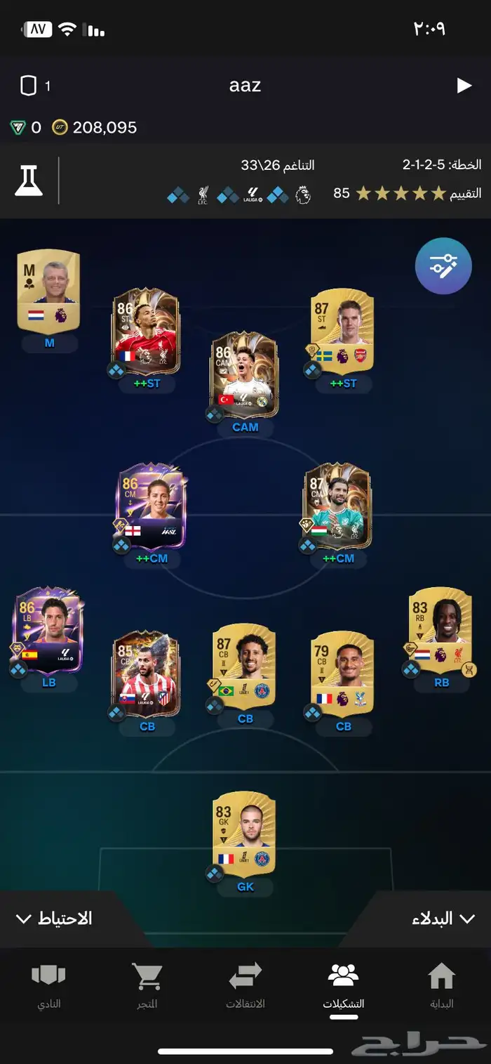 حساب فيفا 26 للبيع 0