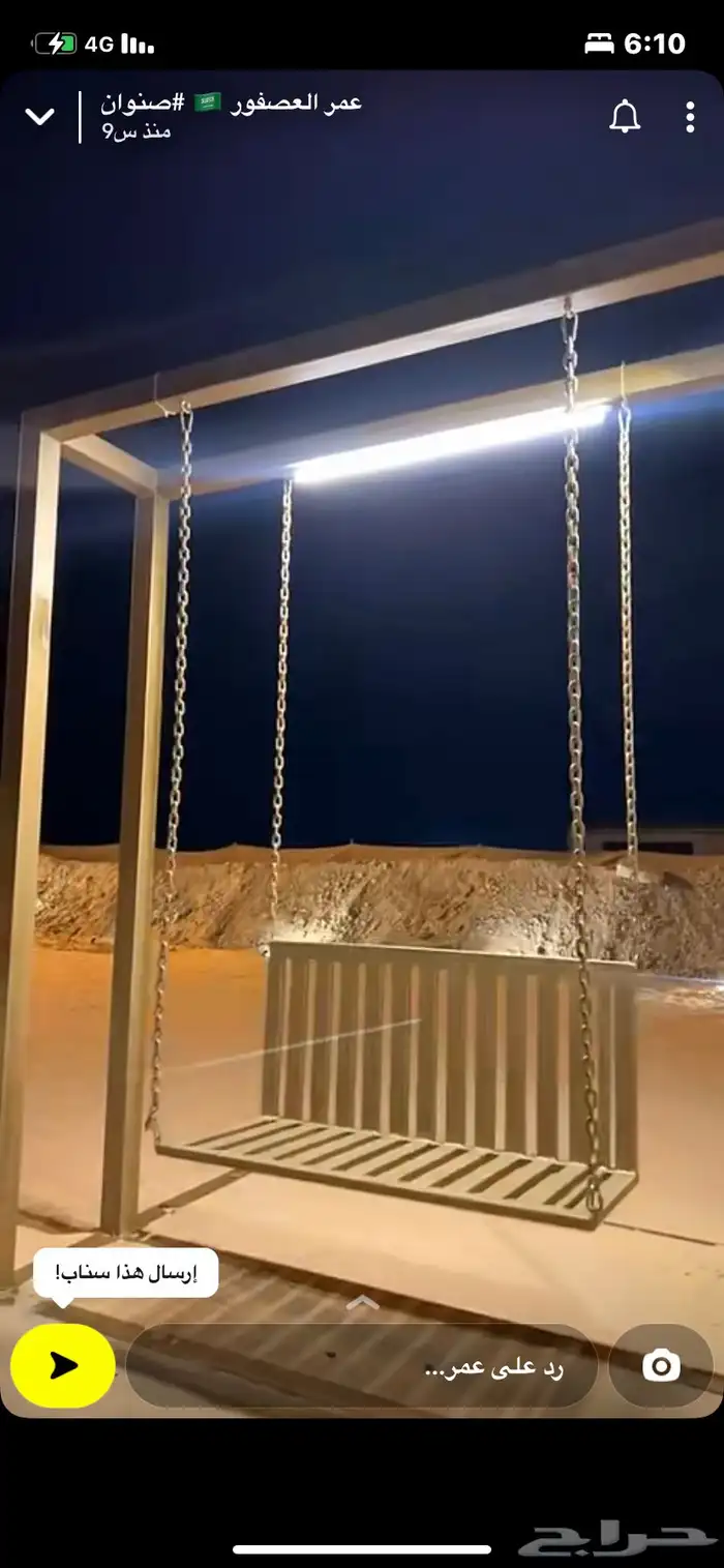 للبيع مراجيح اطفال احجام كبيرة وصقيرة وتفصيل الاحساء 39