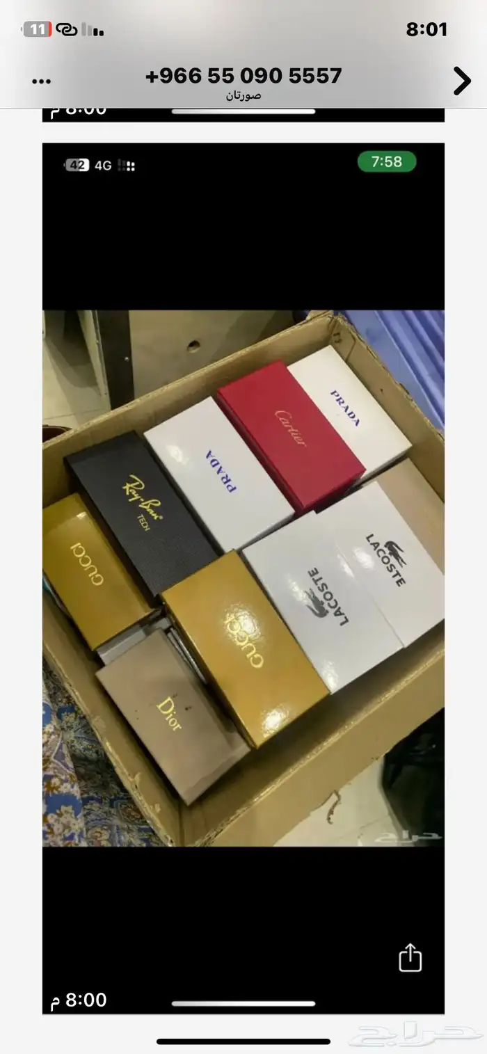 يوجد نضارات وساعات ماركات تصفيات 0