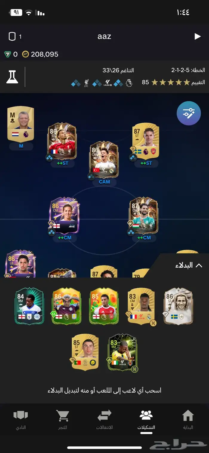 حساب فيفا 26 للبيع 1
