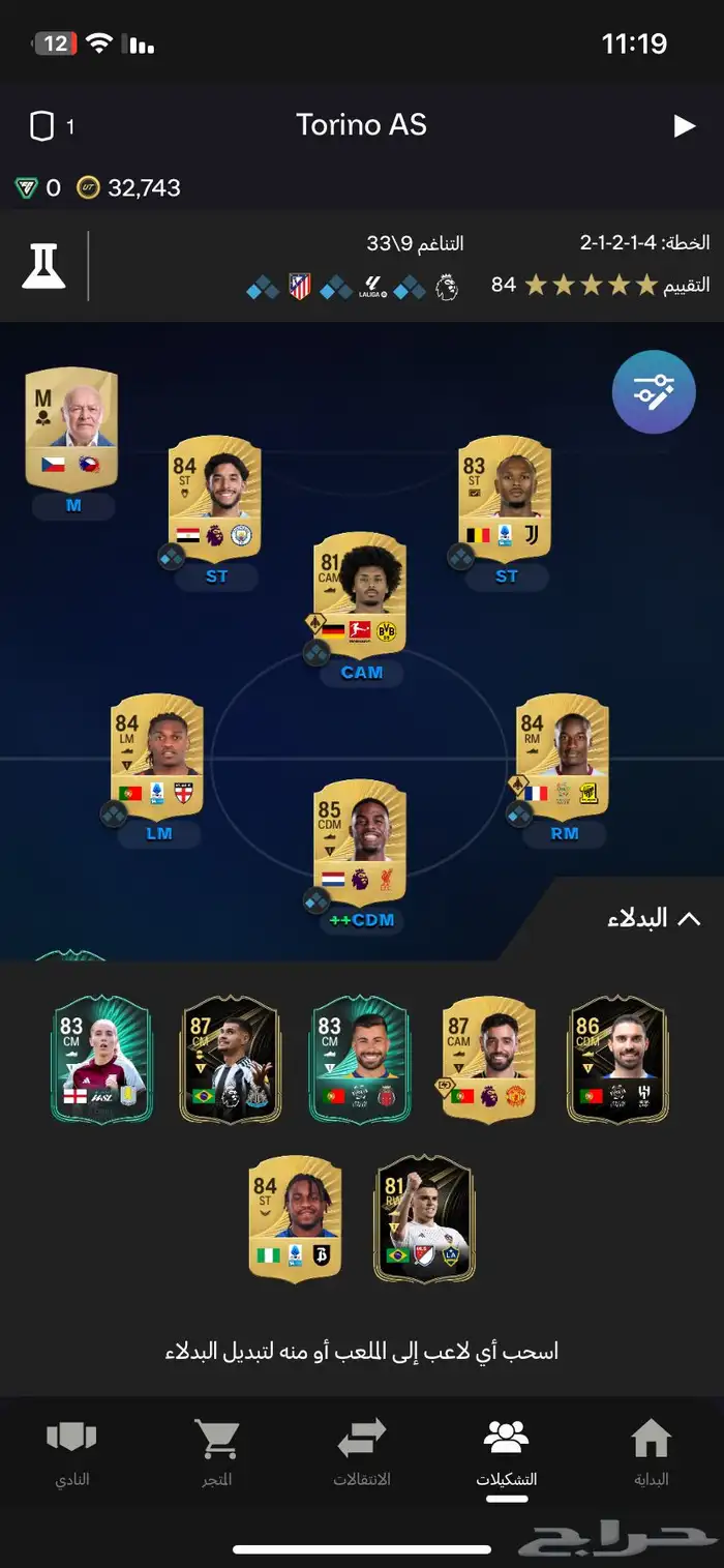 حساب فيفا 26فيه اوبندا و40k 0