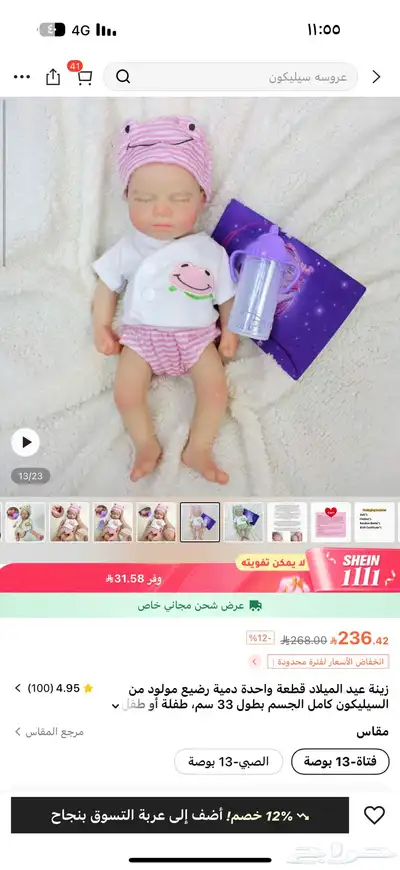 لعبه عروسه سيلكون استخدام بسيط index