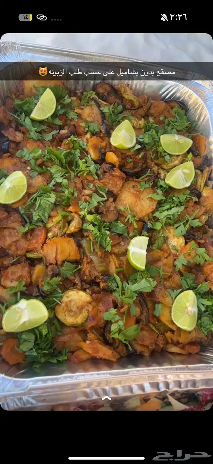 اسر منتجه اسوي صواني 3