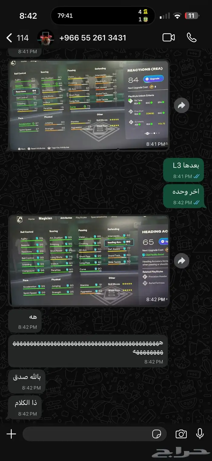 تمكيس برو كلوب بارخص سعر و افضل جوده 8