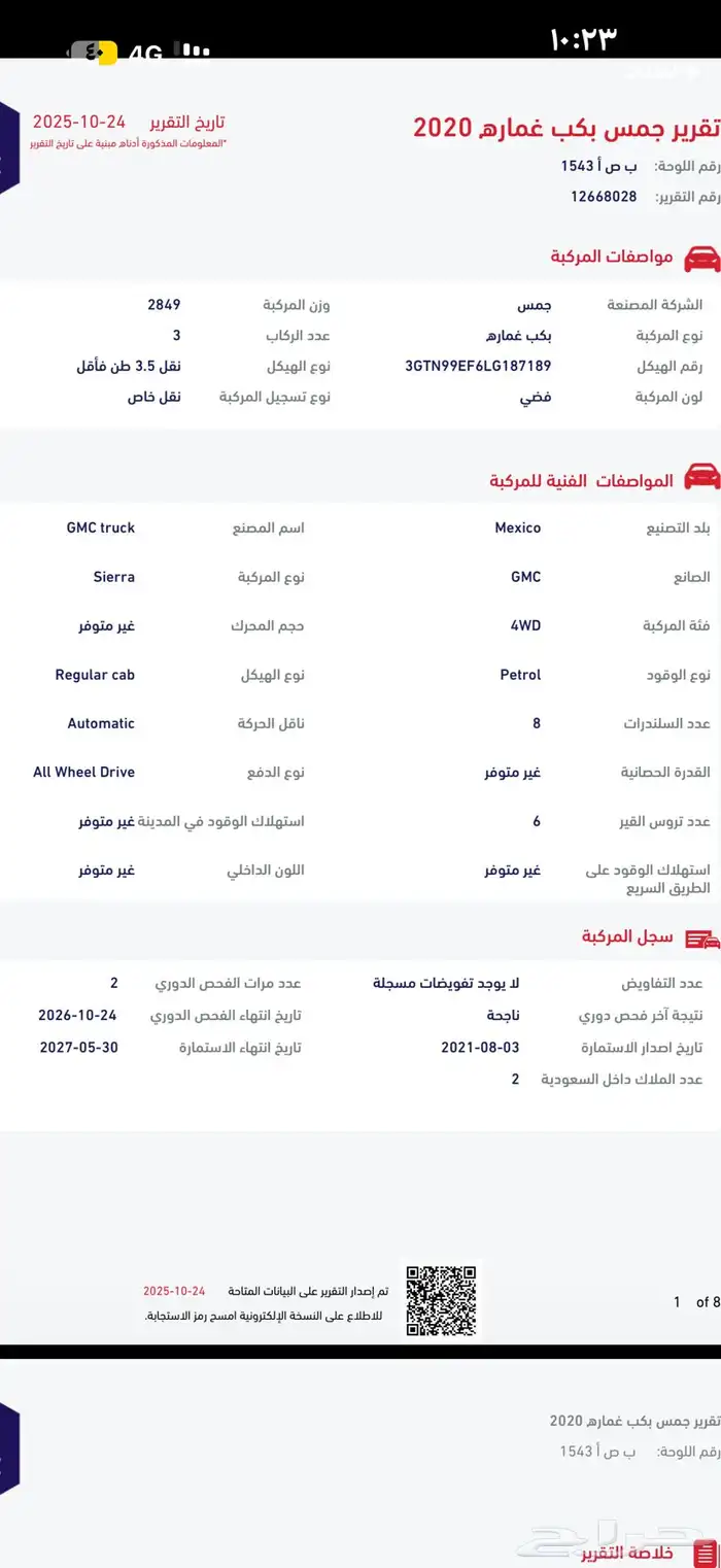 سييرا sel 2020 18
