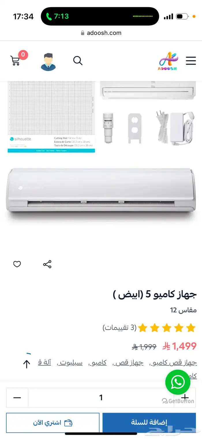 جهاز كاميو 5 جديد غير مستعمل للبيع 5