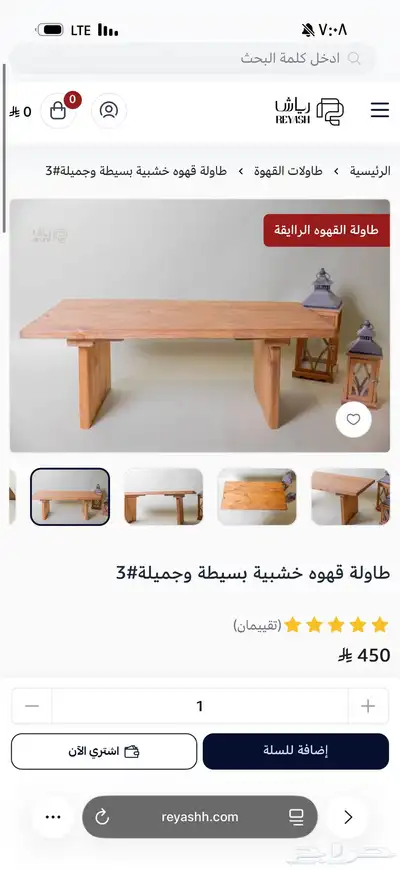 طاولة قهوه خشب 0