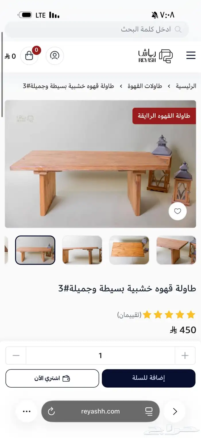 طاولة قهوه خشب 0